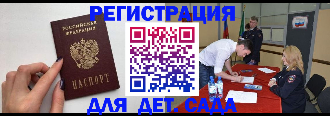 временная регистрация собственник в Златоусте