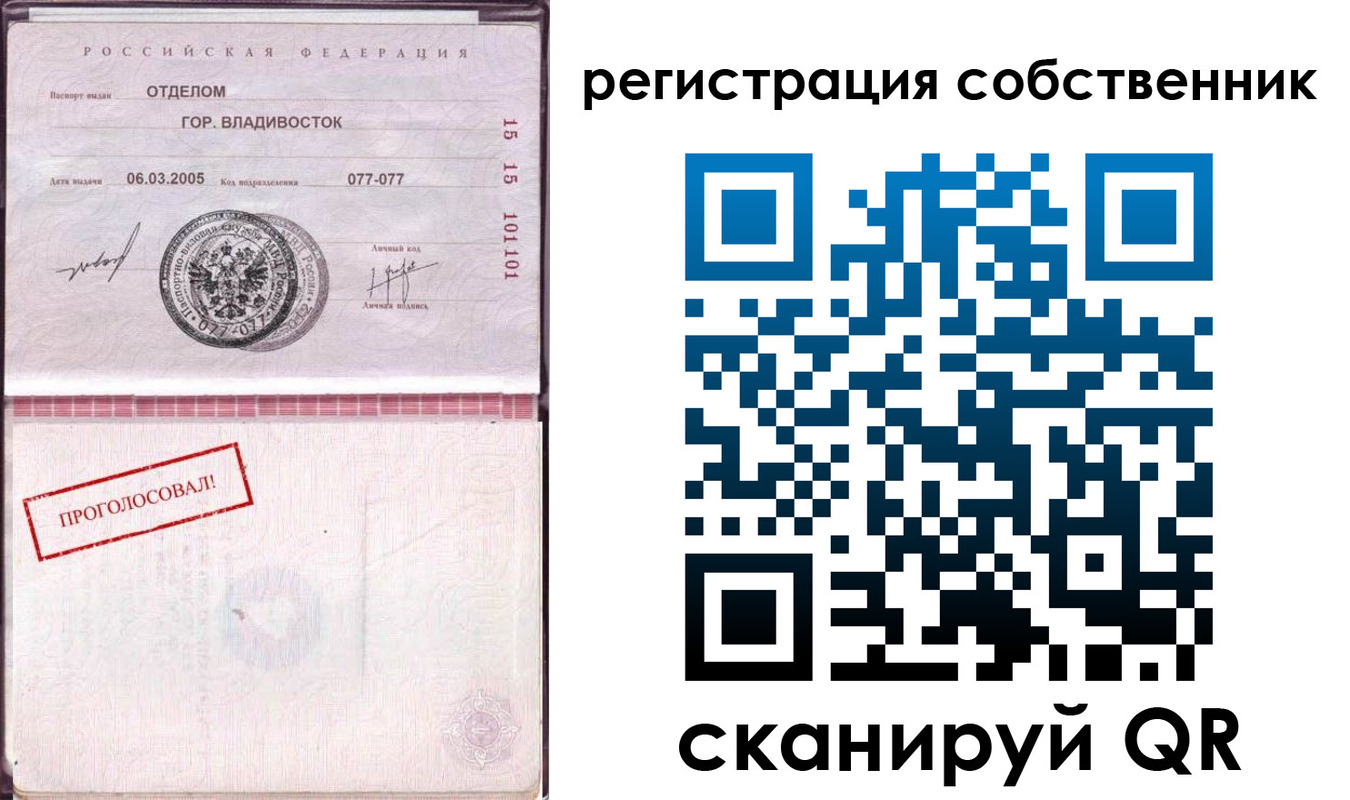 прописка в квартире в Златоусте