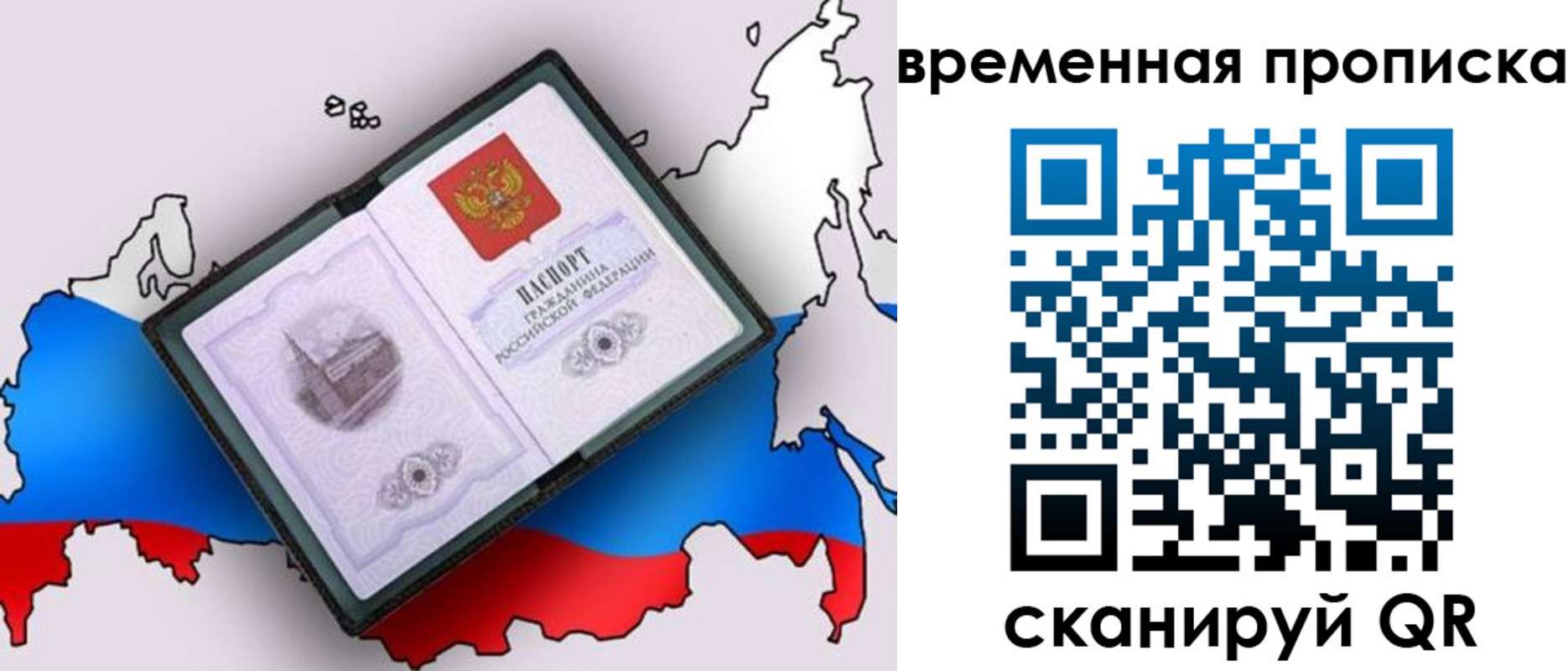 прописка иностранных граждан в Златоусте