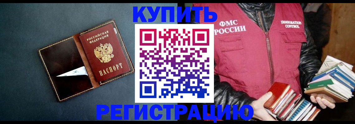 временная регистрация поиск в Златоусте