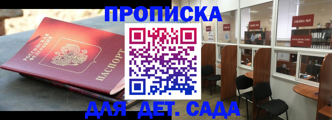 временная регистрация адрес в Златоусте