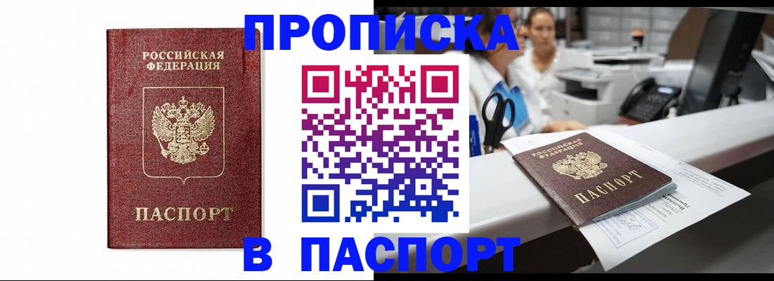 временная регистрация госуслуги в Златоусте