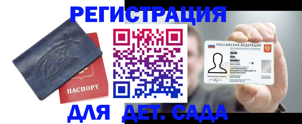 прописка иностранных граждан в Златоусте