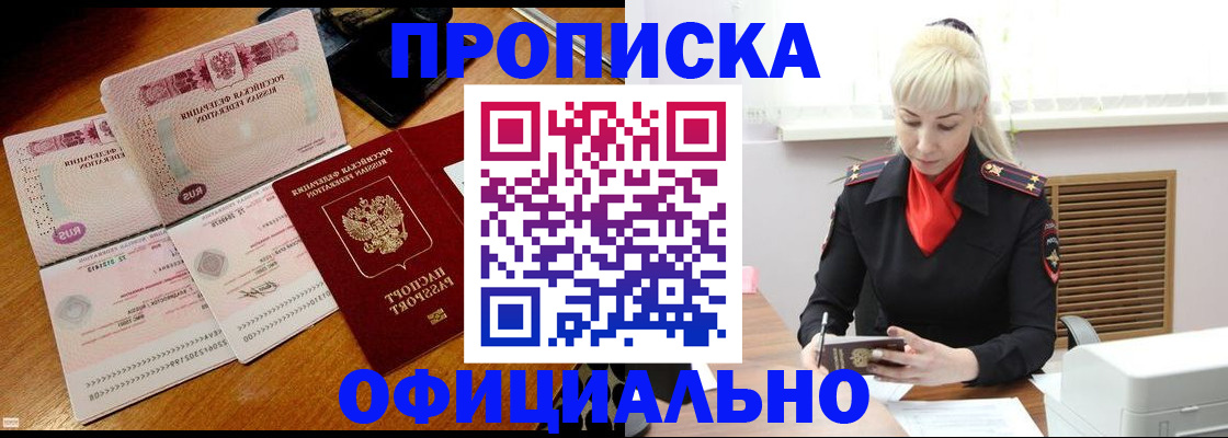 прописка паспорт в Златоусте